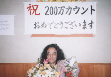 2003.9.6.200man.yumi-1.jpg (36938 oCg)