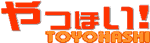 yahhoi_toyohashi-banner.gif (1503 バイト)